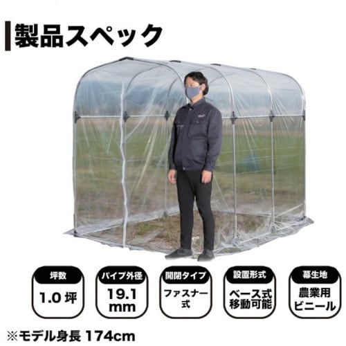 南榮工業 育苗ハウス BH−1522
