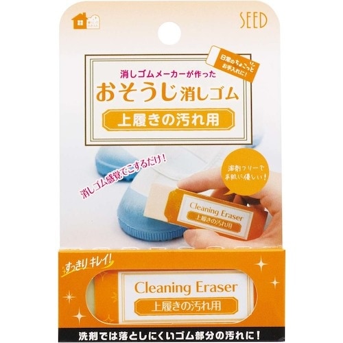 シード 上履きの汚れ用消しゴムCE