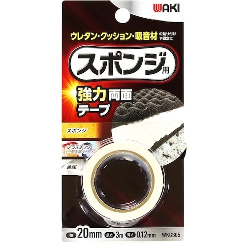 WAKI スポンジ用強力両面テープ 0.12X20