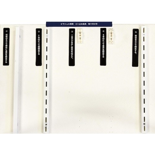 WAKI ピラシェルピン止め金具 10個入り 白