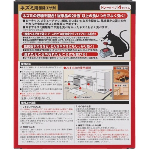 アース デスモアプロ 最後の晩餐 トレータイプ