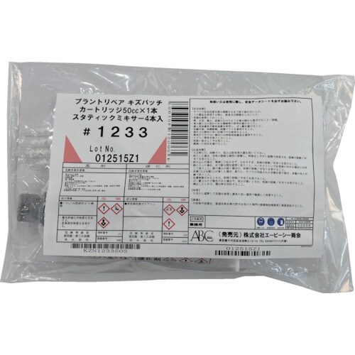 ABC プラントリペア キズパッチ50CC #1