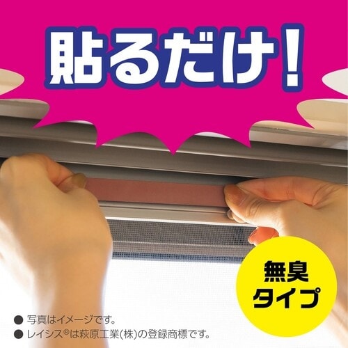アース アース虫よけテープ あみ戸サッシ用 4カ月