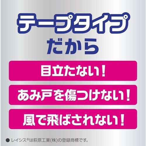 アース アース虫よけテープ あみ戸サッシ用 4カ月