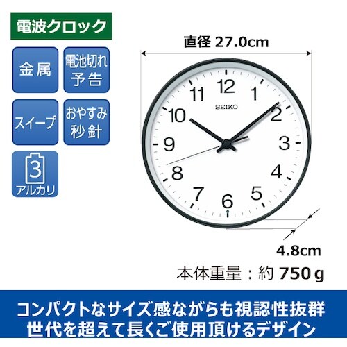 SEIKO 電波掛時計 KX268K