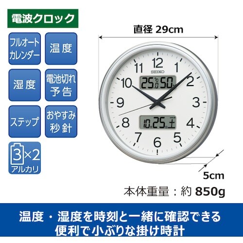 SEIKO 電波掛時計 KX275S
