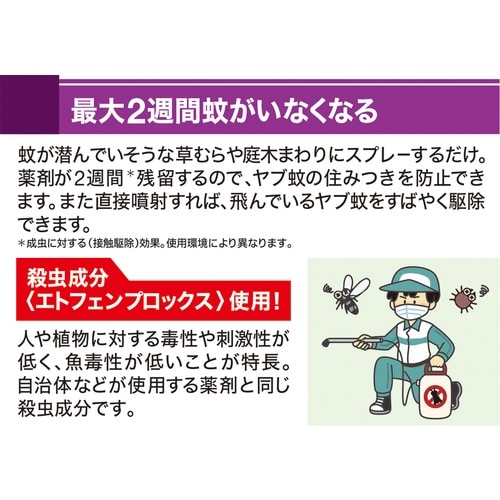 フマキラー ヤブ蚊フマキラーダブルジェットプロ48