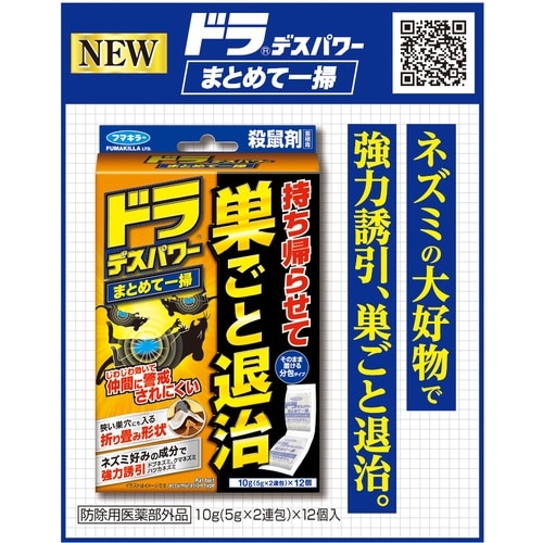 フマキラー ドラデスパワーまとめて一掃6個入