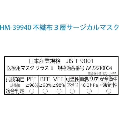 アゼアス 不織布3層サージカルマスク