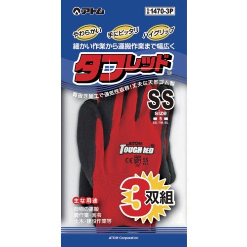 アトム タフレッド3双組 SS