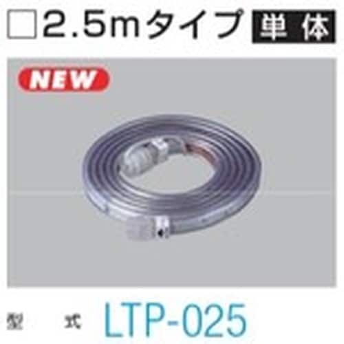 ハタヤ LEDテープライト片面発光タイプ(2.5m