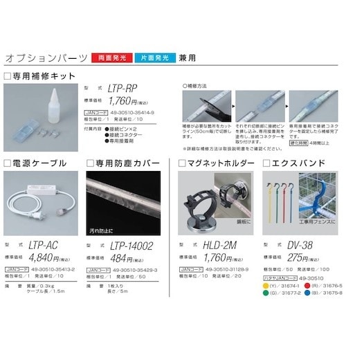 ハタヤ LEDテープライト片面発光タイプ(2.5m