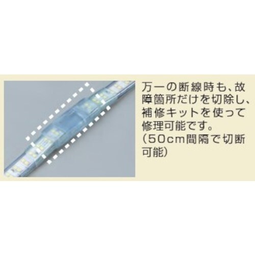 ハタヤ ハタヤテープライト 専用補修キット