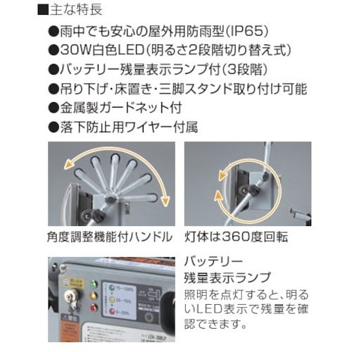 ハタヤ リン酸鉄リチウムLEDジューデンフックライ