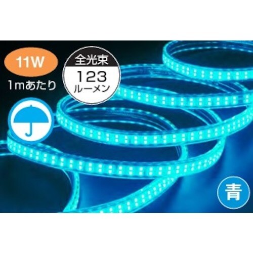 ハタヤ LEDテープライト青単体 青