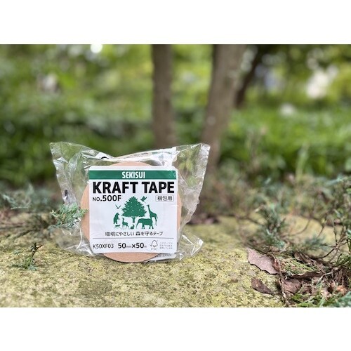 積水 クラフトテープ#500F ピロー包装 50x