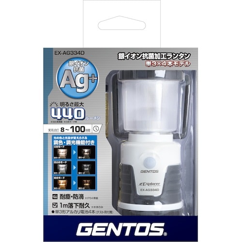 GENTOS 調光調色型LED抗菌加工ランタン A