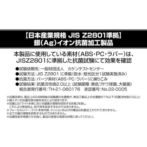 GENTOS LED抗菌加工ヘッドライト AG33