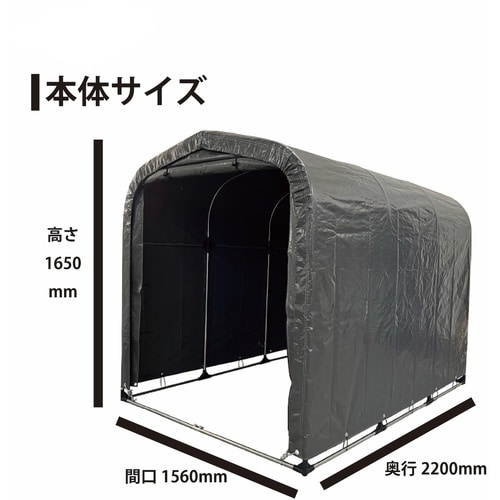 南榮工業 サイクルハウス3台用GU