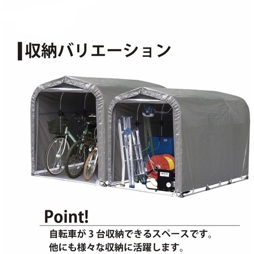 南榮工業 サイクルハウス3台用GU