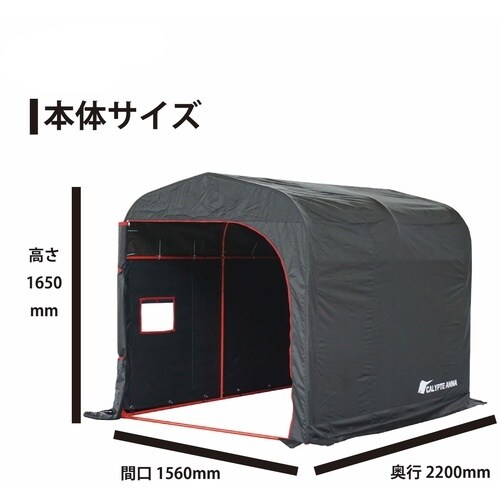 南榮工業 カリプトガレージ−M