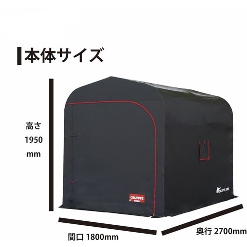 南榮工業 カリプトガレージ−L