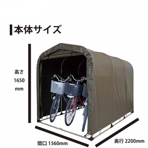 南榮工業 サイクルハウス3台用SB