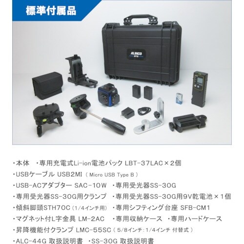 アルインコ グリーンレーザー墨出器 ALC−44G