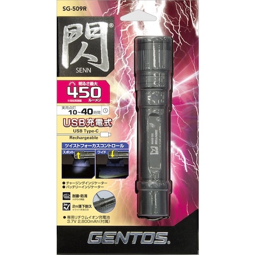 GENTOS 充電式LEDハンディライト 閃509