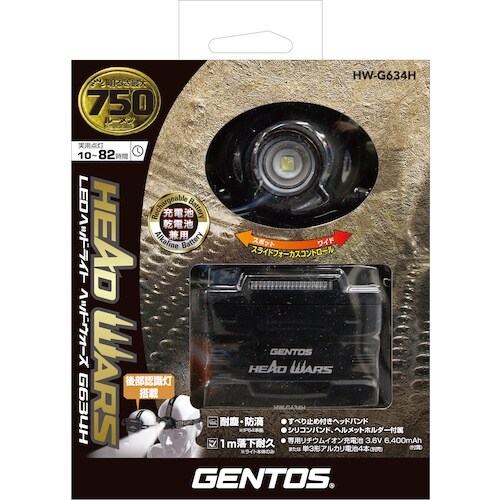 GENTOS LEDハイブリッド式ヘッドライト ヘ