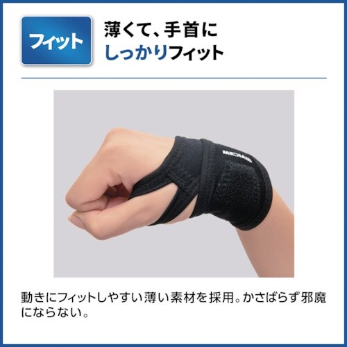 SIGMAX メディエイド サポーター しっかりガ