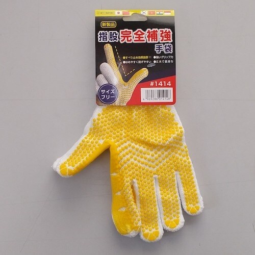 丸和ケミカル 指股完全補強手袋