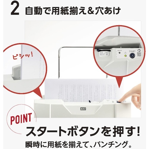 MAX 電動パンチ EP−50CN2 ホワイト 穴