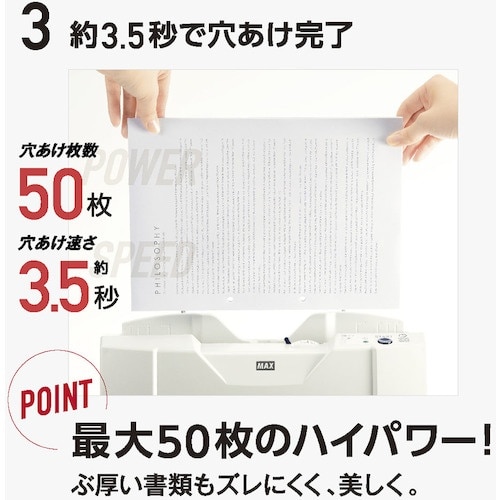 MAX 電動パンチ EP−50CN2 ホワイト 穴