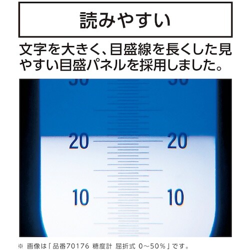シンワ 糖度計 屈折式 0ー90%