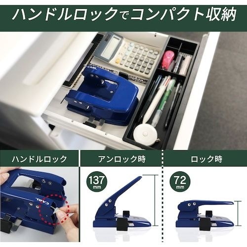 カール 2穴パンチ ブルー 穿孔枚数45枚