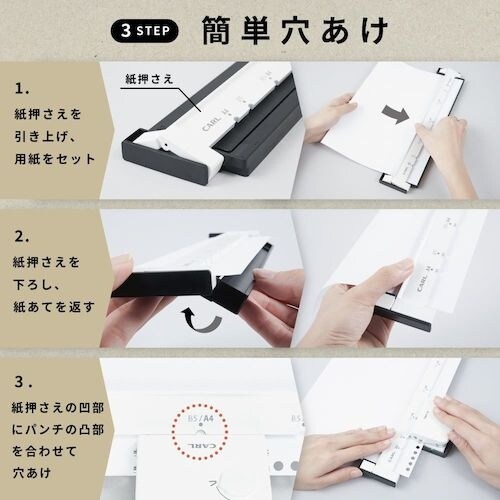 カール 多穴パンチ ゲージパンチ ブラック