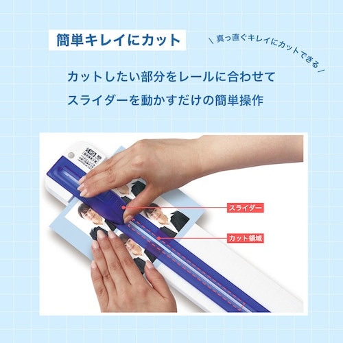 ASKA スライドカッター ブルー