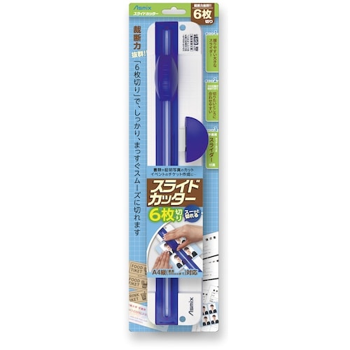 ASKA スライドカッター ブルー