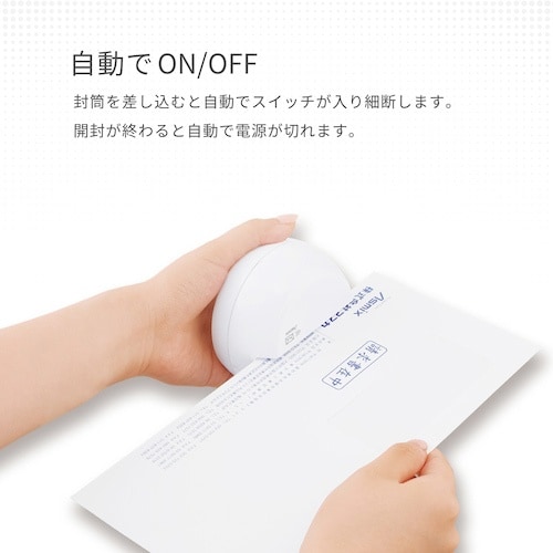 ASKA 電動レターオープナー ホワイト