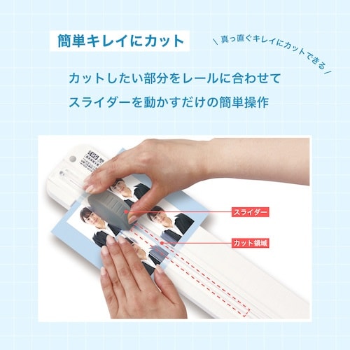 ASKA スライドカッター ホワイト