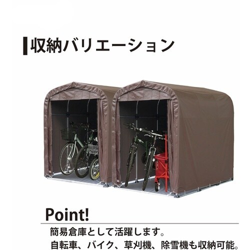 南榮工業 サイクルハウスSH−6 SB