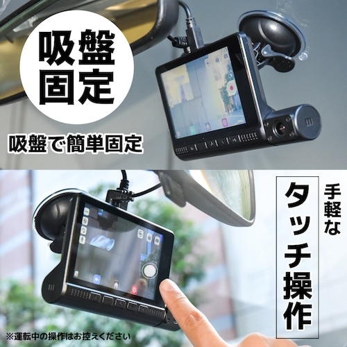 サンコー 前後カメラとリアカメラ付きドライブレコー