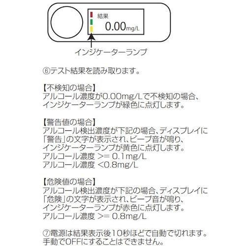 サンコー アルコールチェッカーTH