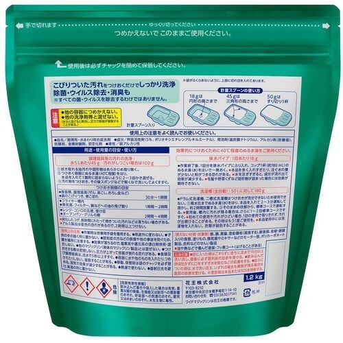 Kao 業務用ワイドマジックリン 1.2Kg