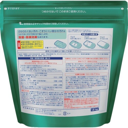 Kao 業務用ワイドマジックリン 1.2Kg