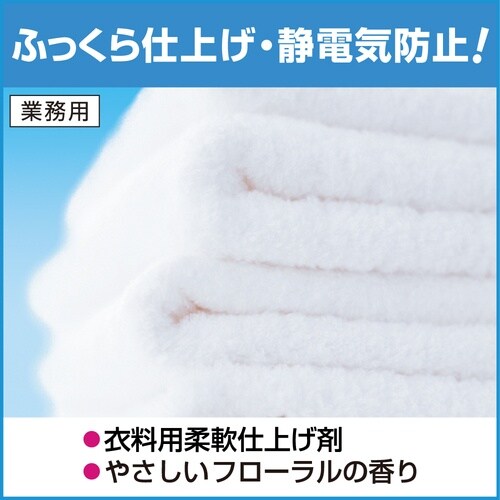 Kao 業務用ソフター 4.5L