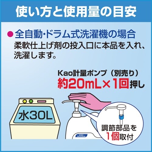Kao 業務用ソフター 4.5L