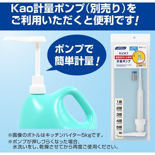 Kao 業務用ソフター 4.5L