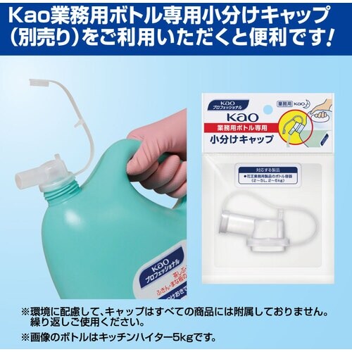 Kao 業務用ソフター 4.5L